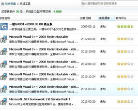 如何清理電腦中的冗余VC開發(fā)軟件以提升開機速度