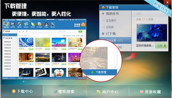 好桌道美化軟件新版本發布 IT領域的創新之作