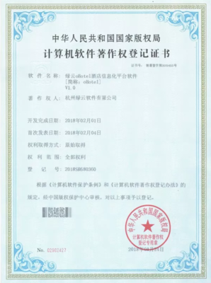 以O(shè)RACLE產(chǎn)品為核心，綠云重磅推出oHotel酒店業(yè)解決方案