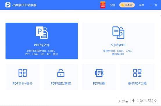 電腦版常用PDF軟件及轉(zhuǎn)換工具推薦 助力高效辦公與開發(fā)